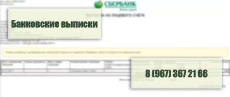 Онлайн-способы отыскать информацию о текущих финансовых операциях