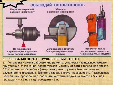 Опасности и меры предосторожности при работе с обратным вращением электроинструмента