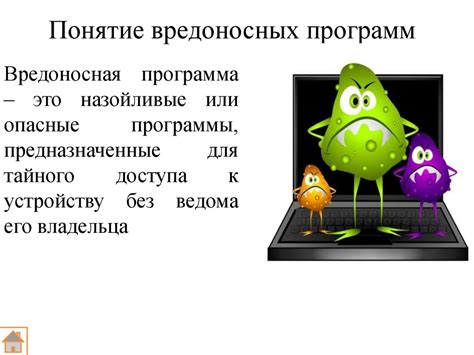 Опасные последствия эксплуатации ПК с вредоносными программами