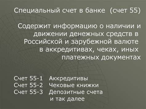 Операции с денежными средствами на вкладе и счете в Сбербанке: гибкость и ограничения