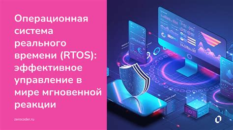 Операционная система электрички