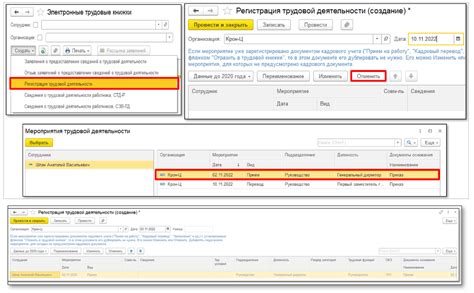 Описание СЗВ-ТД и его назначение