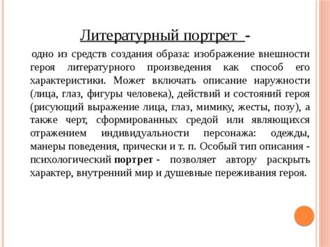 Описание внешности и поведения загадочного обитателя страны удивительных событий