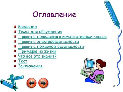 Описание интересов Иваныча и его частого пребывания в компьютерном классе