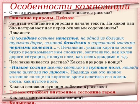 Описание и интерпретация композиции, вышедшей в начале осени