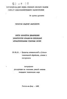 Описание и роль пушсала в технической обработке механизмов