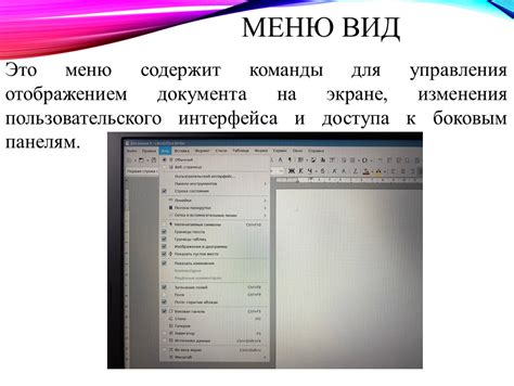 Описание классов и методов для управления отображением и взаимодействием элементов интерфейса