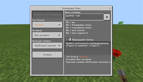 Описание команд в Майнкрафт