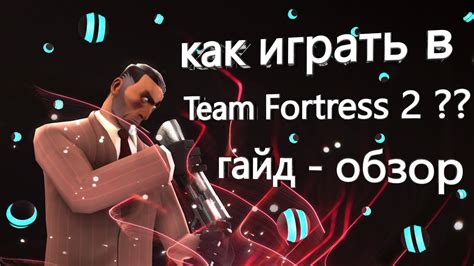 Описание конфигурационных файлов и их важность в Team Fortress 2