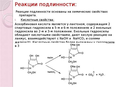 Описание методов, основанных на физических свойствах кислоты