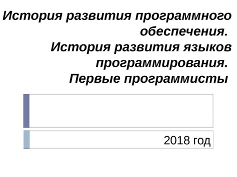 Описание необходимого программного обеспечения и языков программирования