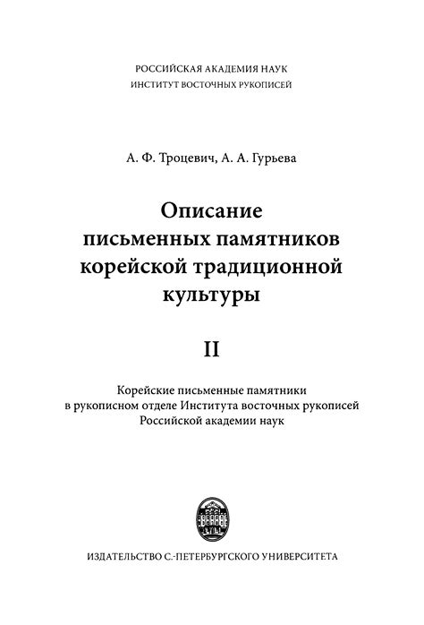 Описание основных письменных памятников десятого века