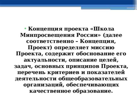 Описание основных принципов и целей учреждения гача клуба