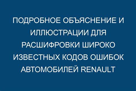 Описание популярных функциональных кодов и примеры их применения