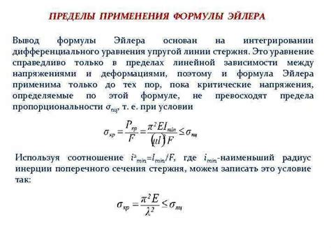 Описание применения формулы добавления