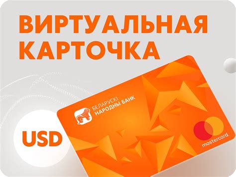 Описание принципов работы виртуальной карточки халва