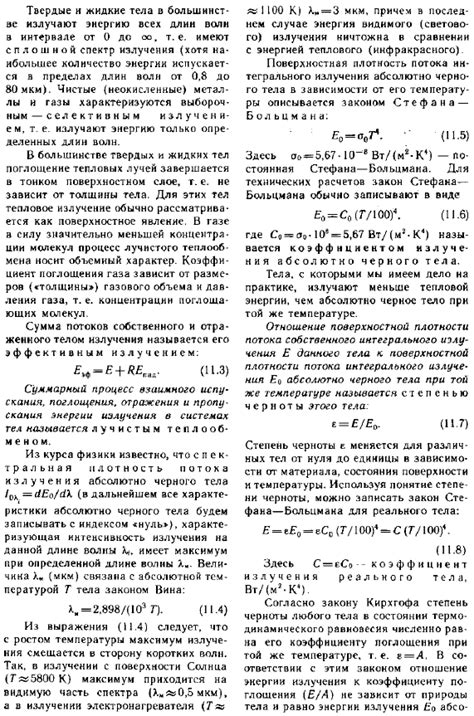 Описание процесса определения действительного направления