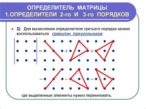 Описание процесса создания второго и третьего шлагов узла