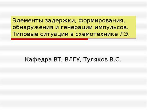 Описание процесса формирования и генерации специальной ссылки для проведения финансовой транзакции