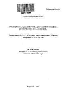 Описание процесса формирования основного фона в технике песчаной фрески