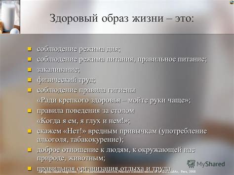 Описание режима питания в методе 8 16: основная концепция двухпериодного режима