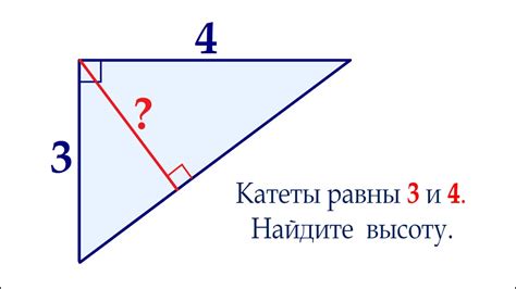 Описание роли гипотенузы в прямоугольном треугольнике