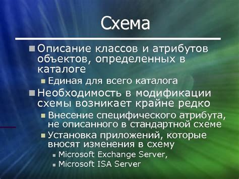 Описание функции и цели атрибутов каталога