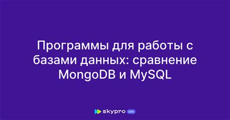 Описание функций программы для работы с базами данных MySQL