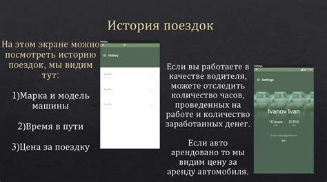 Описание функционала «Недавние гости» и его особенностей использования на странице
