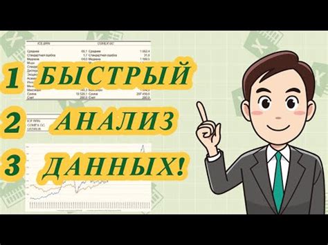 Описание функционала инструмента анализа данных и составления отчетов