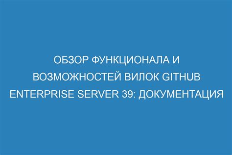 Описание функционала и возможностей платформы