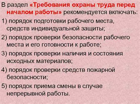 Описание этапов и подготовки перед началом работы