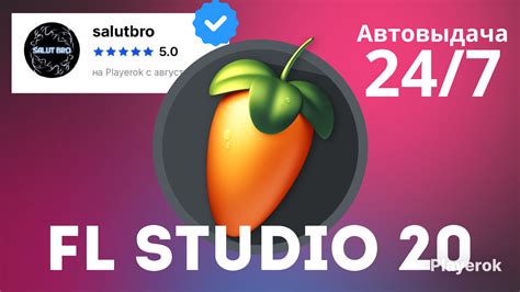 Описание FL Studio 20