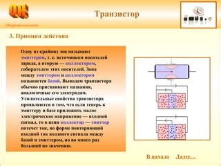 Опознание структуры транзистора по его физическому виду