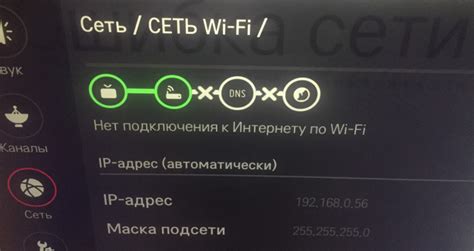 Определе́ние поддержки Wi-Fi на телевизоре LG