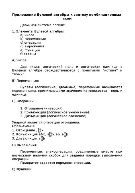 Определение, основные понятия и принципы работы