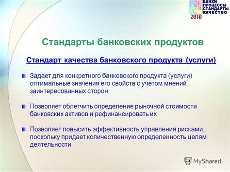 Определение ОКЕИ 383 для конкретного продукта или услуги: шаги и рекомендации