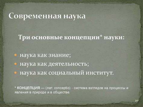 Определение бесконечности и ее роль в современном обществе