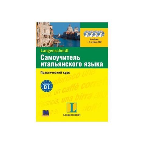 Определение вашего вдохновения и цели изучения итальянского языка