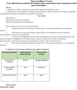 Определение взаимосвязи между составляющими ингредиентами