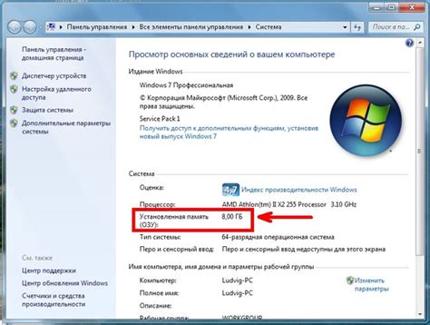 Определение вместимости памяти на вашем компьютере