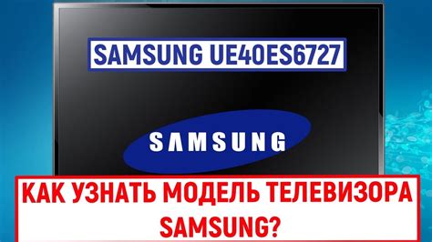 Определение возможности установки приложений на выбранную модель телевизора