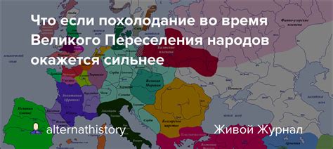 Определение времени переселения во время обновления жилого объекта