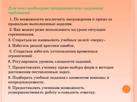 Определение временных ограничений для достижения оптимальной согласованности задач