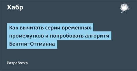 Определение временных промежутков и получение уведомлений