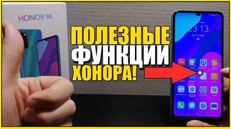 Определение даты выпуска телефона honor: полезные рекомендации