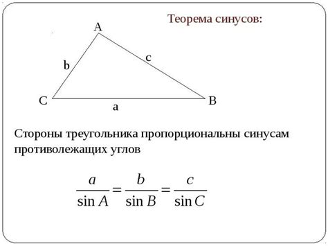 Определение длины сторон треугольника: ключевые аспекты