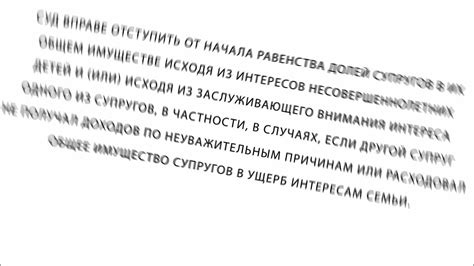 Определение долей супругов при приобретении жилой недвижимости