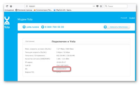 Определение идентификационного номера модема Yota через серийный номер