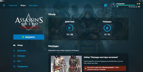 Определение издания игры в платформе uplay: простой путь для получения информации